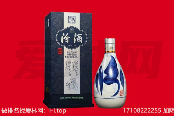 吴忠市同心回收汾酒.jpg