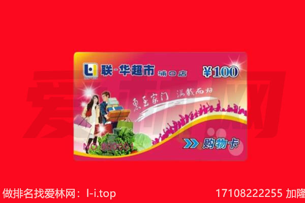 吴忠市同心购物卡回收.jpg